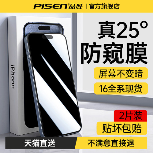 【17新款】升级护眼防窥钢化膜