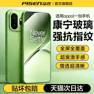 [康宁玻璃]品胜适用一加15T钢化膜一加15t手机膜新款一加15贴膜ace6全覆盖Ace6t屏幕膜高清防摔抗指纹13T保护