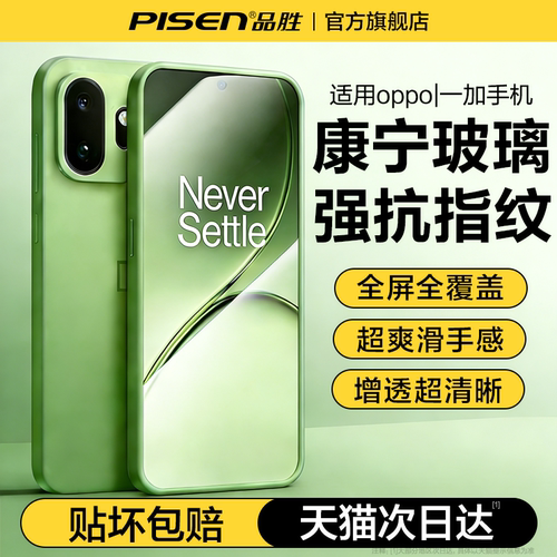 【指纹秒解锁】进口AR康宁玻璃膜