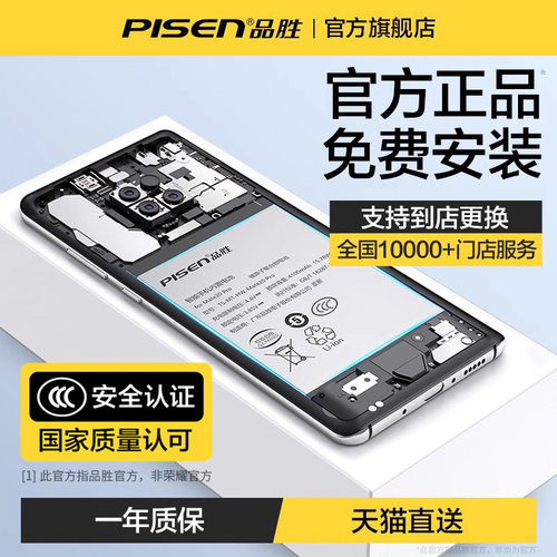 3c认证品胜适用华为系列电池