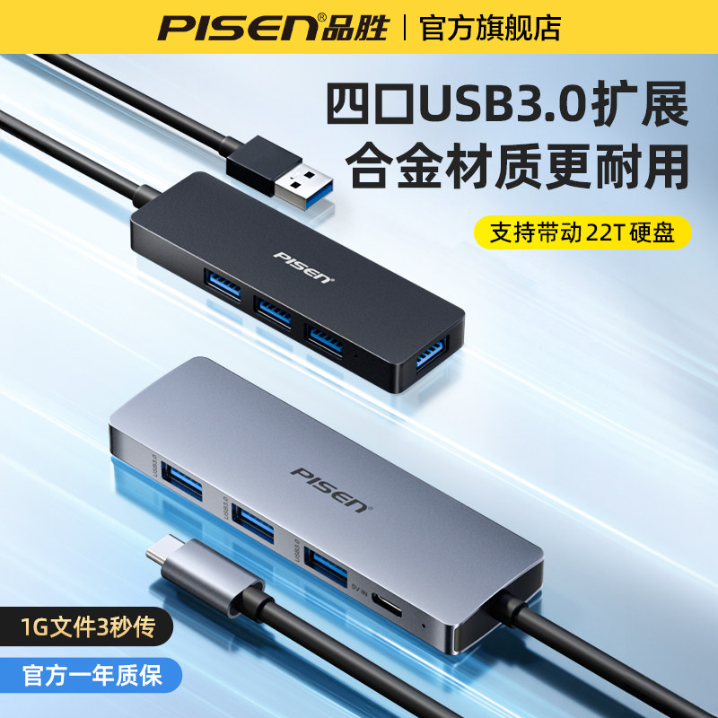 Ʒʤusb��չ�����Զ�ӿڲ�ͷ��չ��typec��չ��������ӳ���hub3.0������ת�����ʼǱ�ƽ��u��Ӳ�̵��Լ��� USB3.0�ӿڡ�USB3.0*4+Type-C���硿�߳���1m �ʸк�