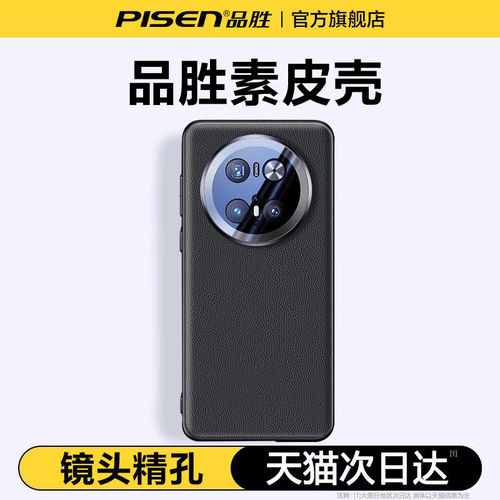 适用华为mate60素皮手机壳防摔70
