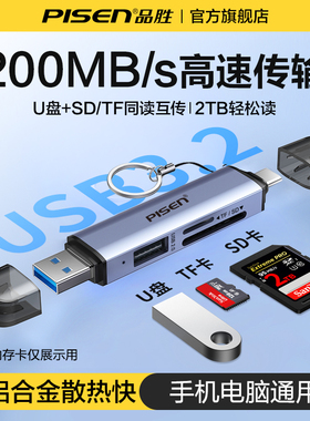 品胜读卡器USB3.2高速OTG读取4.0SD/TF/XQD/NM/CF/Ms内存储卡电脑U盘适用苹果iphone1516通用Typec手机插卡器