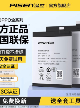 3c认证品胜适用oppo电池r17系列手机Reno7  FindX3Pro正品11s电板R15梦境版真我GT大师版Neo3官网旗舰R9Plus