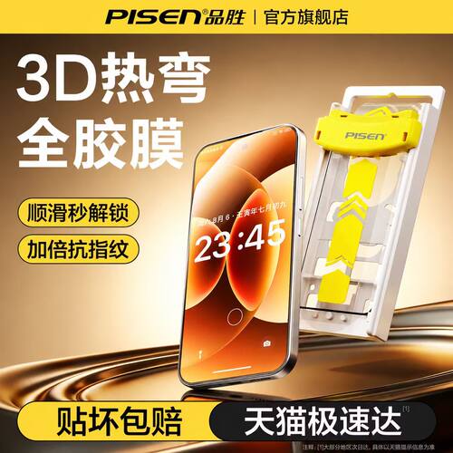【3D热弯全胶】小米17系列康宁膜