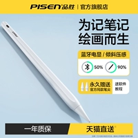 PIN SHENG PENCACITOR PEN APPLEPENCILN SECORE -GENERERER SECORE -GENEREST APPL