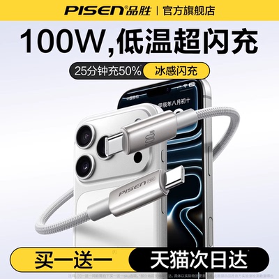 【2025新款】快充编织数据线100W
