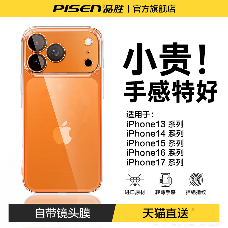 送钢化膜】苹果17~11系列手机壳
