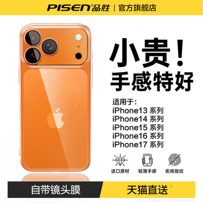 送钢化膜】苹果17~11系列手机壳
