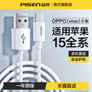 品胜typec数据线适用苹果15华为mate60pro荣耀小米oppo手机vivo平板ipad快充线正品 2a充电线加长usb转typec短