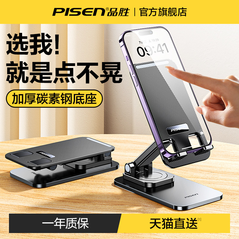 品胜手机架支架平板桌面支撑架ipad直播拍摄360度旋转支夹万能通用适用于床头懒人放手机铝合金升降2023新款怎么看?