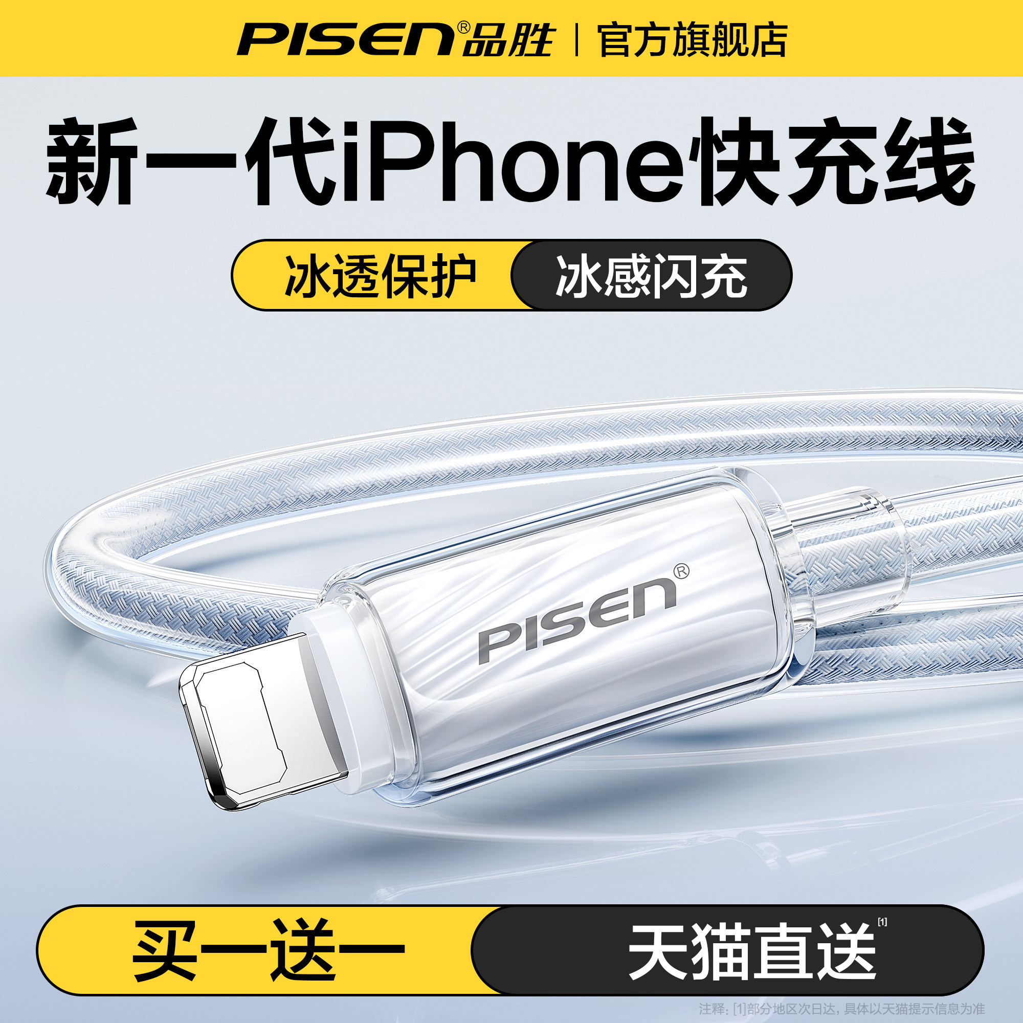 冰透低温不伤机苹果快充首选图片