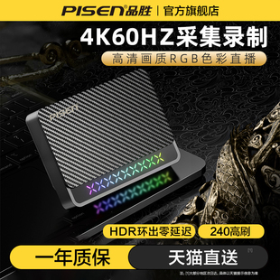 品胜视频采集卡直播专用4K高清hdmi转usb电脑手机相机ps5带货专用