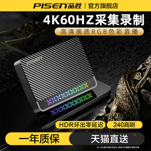 品胜HDMI视频采集卡4K高清