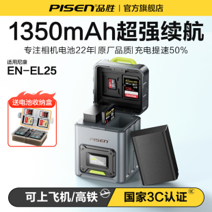 Zfc 3C認證電池 品勝EN EL25相機電池快充卡盒充電倉充電器適用尼康Z30 Z系列收納存儲卡雙數顯充電卡盒 Z50