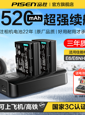 3C认证电池】品胜LP-E6NH相机电池适用佳能6D 60D 70D 80D 90D R5二代R6R7 5D3单反7D 5DMark4 6D2 5D4充电器