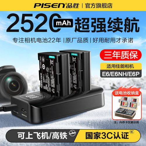 3C认证电池】品胜LP-E6NH相机电池适用佳能6D 60D 70D 80D 90D R5二代R6R7 5D3单反7D 5DMark4 6D2 5D4充电器