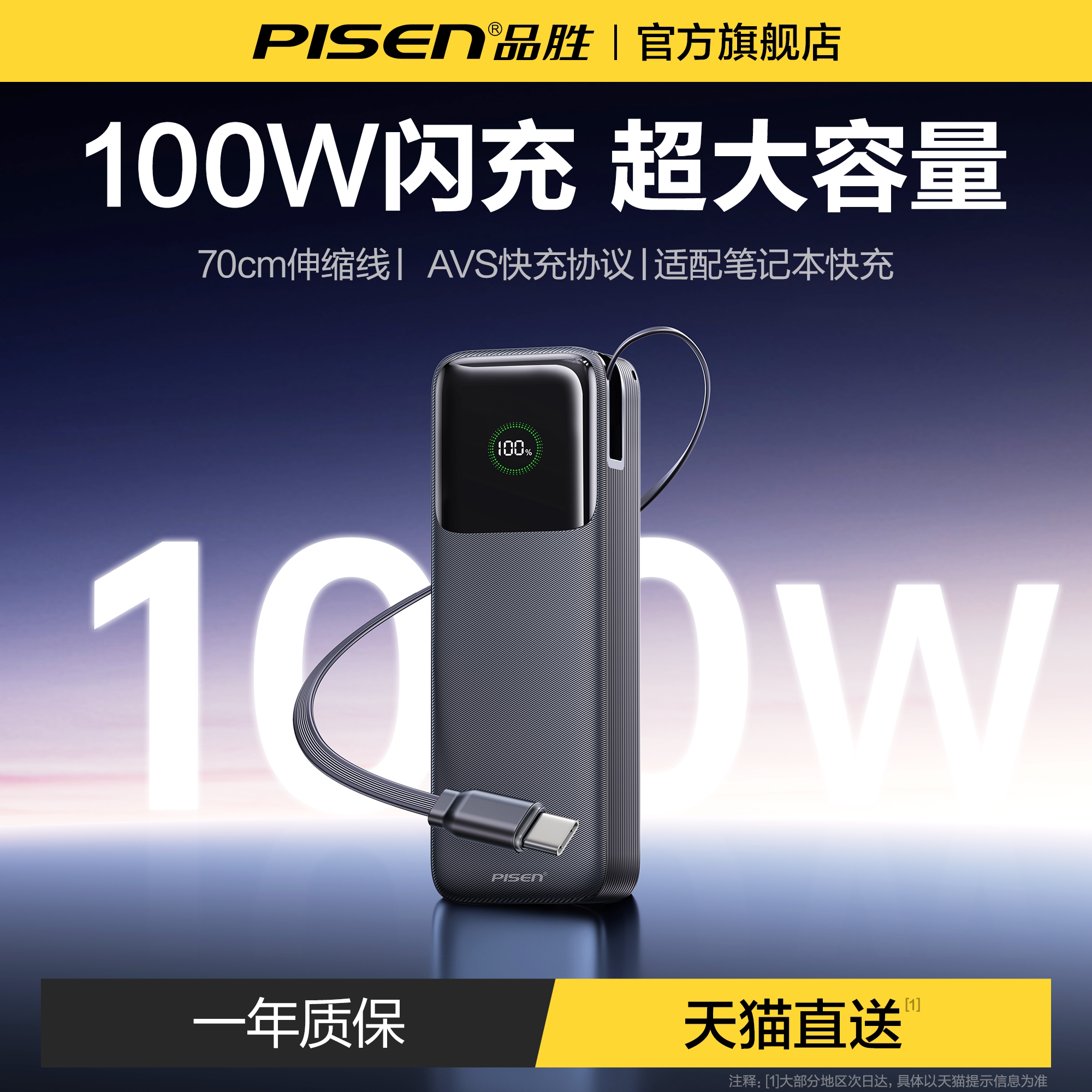 20000毫安大容量丨可充笔记本