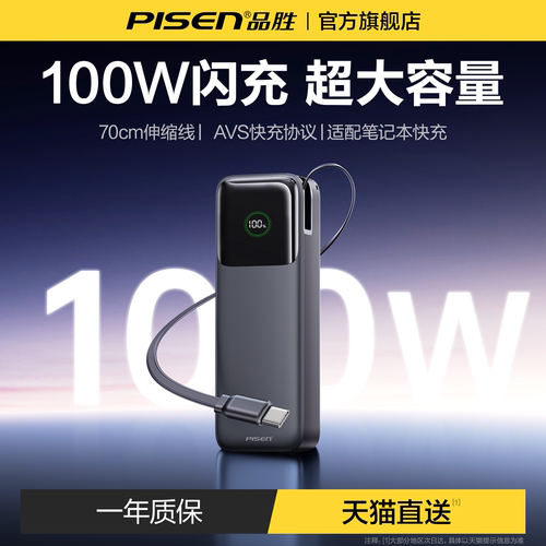 20000毫安大容量丨可充笔记本