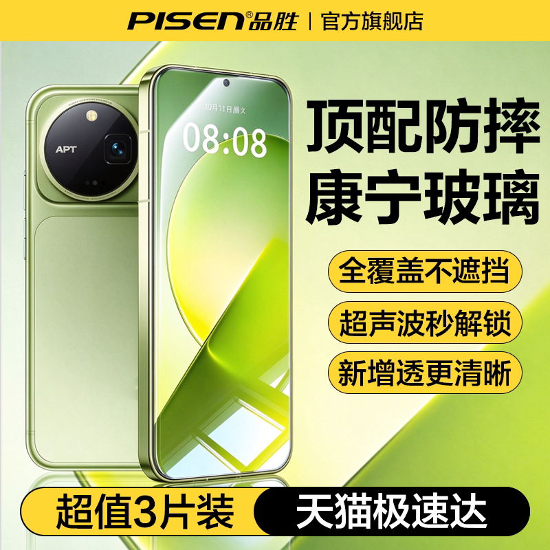 品胜适用荣耀magic9钢化膜荣耀magic9超能版手机膜mag