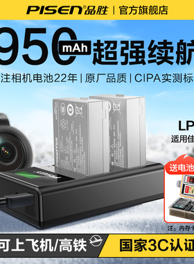 3C认证电池】品胜LP-E8相机电池适用佳能EOS 700D 600D 550D 650D x7i x6 x6i x5 x4 T2i T3i T5i单反充电器
