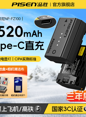3C认证】品胜np-fz100相机电池适用sony索尼a7m4 a7m5 a7m3 A7R3 A7c2 A7R4 A7R5 7RM3 A6600A9M2 FX30充电器