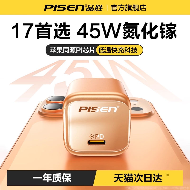 【氮化镓快充】充电头