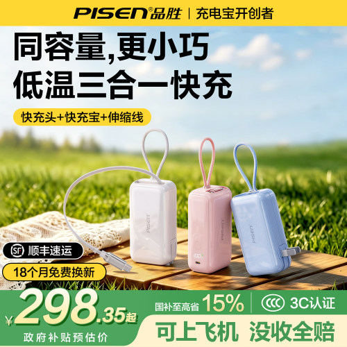 玲珑迷你三合一丨70CM伸缩线