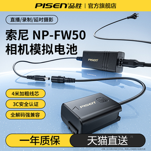 6400 6300 6100 品胜np A6500 6000 nex单反sony视频 fw50相机模拟假电池外接电源适配器A7适用索尼zve10