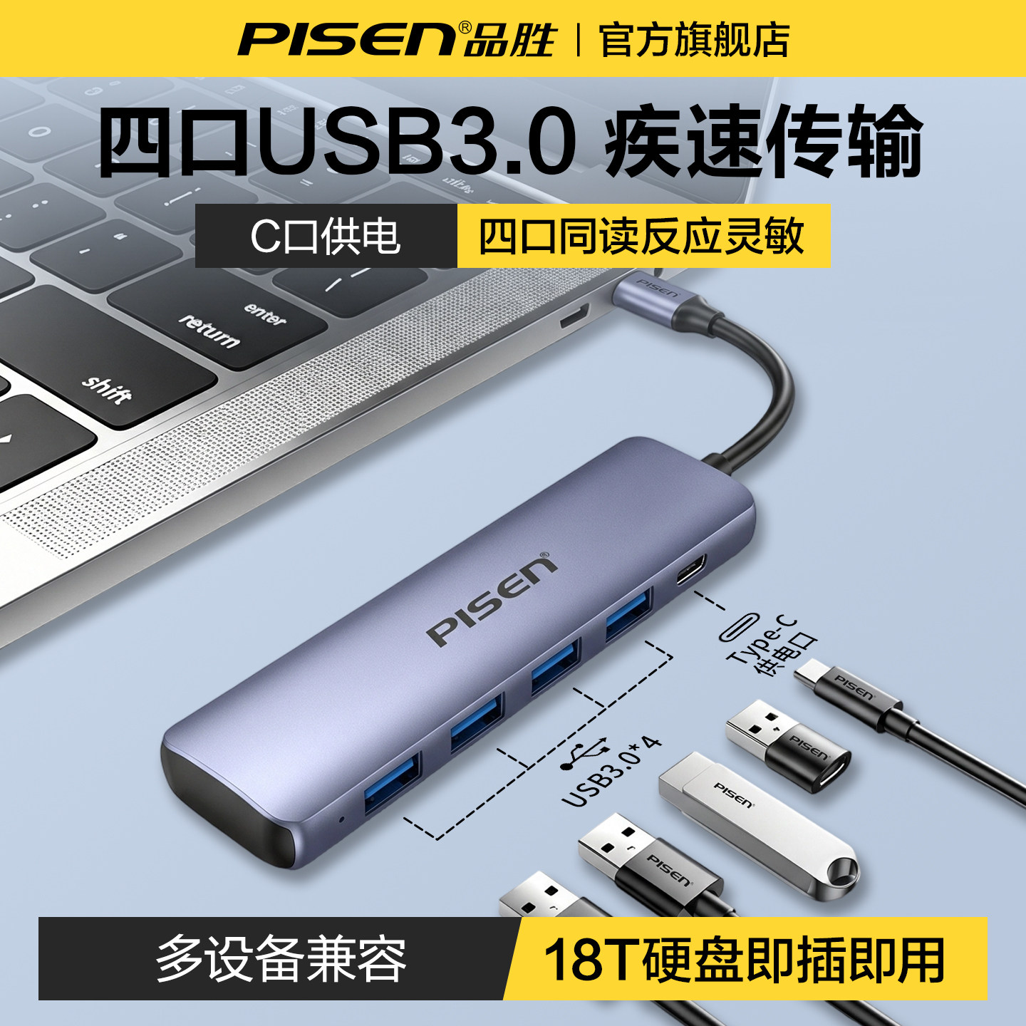 品胜usb3.0分线器typec拓展坞hub图片