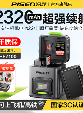 3C认证电池】品胜NP-FZ100相机电池适用索尼a7m4 a7m3电池快充卡盒sonya7c2 a7m5 a7r3 a7r4 A7R5 a6600 fx30