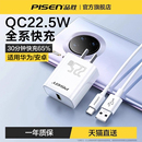 品胜适用华为充电器22.5w荣耀超级快充头兼容安卓手机oppo小米usb插头通用三合一数据线套装 国家3C认证