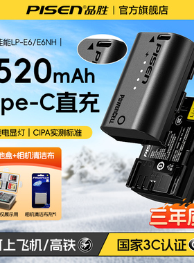 3C认证】品胜LP-E6NH相机电池适用佳能R6三代EOS 60D 70D 80D 90D 6D2 5D4 5D3 5D2 R62 R5 7D 5DSR单反相机