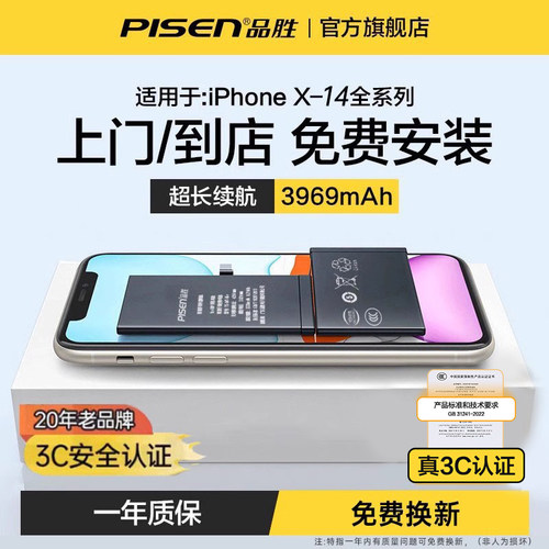 3C认证品胜适用苹果x免费安装