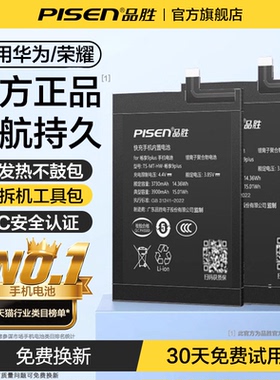 3c认证品胜适用华为mate30电池P30P40Pro荣耀9X/20/30S/50SE/6070手机X30V40更换nova6/7/8/9/5PRO畅玩8x畅享