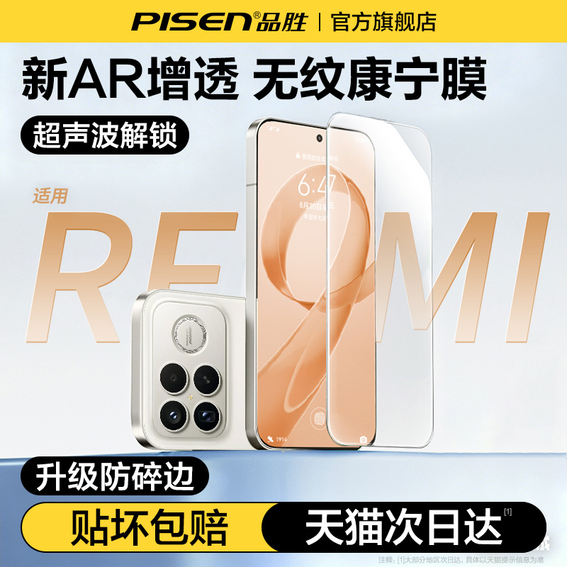 [超声波秒解锁]红米K90无纹康宁