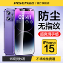 品胜适用苹果15promax钢化膜14pro手机膜iphone13听筒防尘max防爆高清plus全屏抗蓝光防窥ip保护膜抗指纹