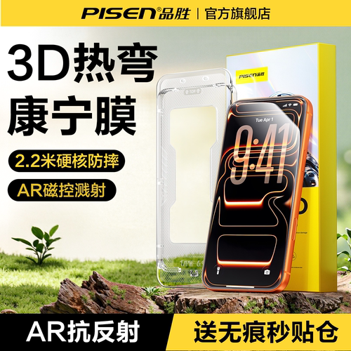 [3D热弯康宁]AR抗反射无尘仓PRO