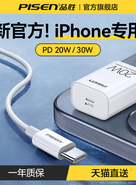 20W充电器头适用苹果iphone15充电头pd快充13插头14pro手机12通用typec充电器线数据线max专用plus一套装30W