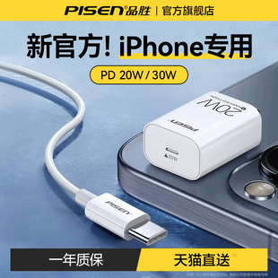 30W 20W充電器頭適用蘋果iphone15充電頭pd快充13插頭14pro手機12通用typec充電器線數(shù)據(jù)線max專用plus一套裝