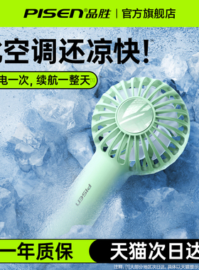品胜手持小风扇迷你小型便携随身电风扇冷气usb降温神器大风力充电款静音超长续航强力制冷学生宿舍手拿电扇f