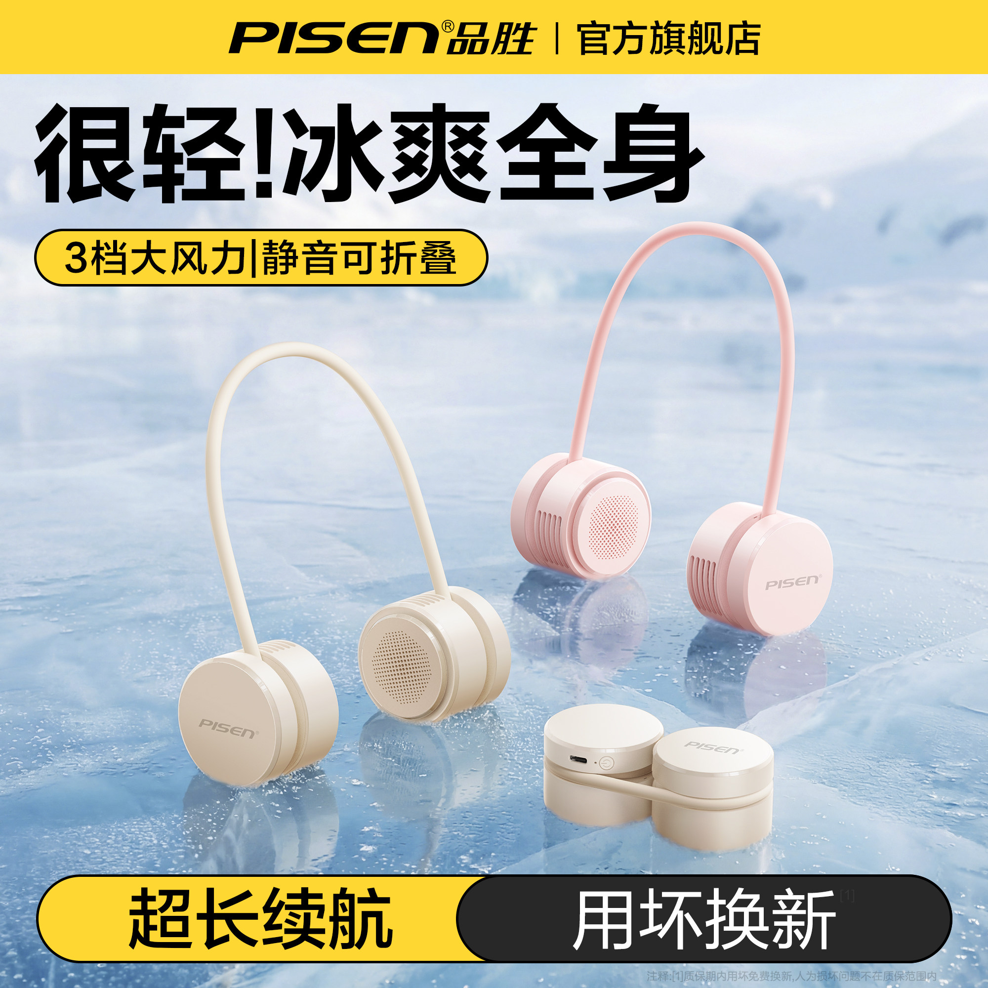 【折叠隐形】品胜挂脖风扇2026新款便携式随身空调小型涡轮静音脖子无叶usb电风扇学生儿童迷你充电户外降温f