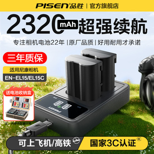 品胜EN 3C认证电池 Z8ZF D610 15C相机电池适用nikon尼康Z6 D7100 EL15 D850微单反相机 Z63 D7000