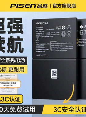 3C认证国补15%]品胜适用ipad7/8电池air2苹果ipadpro平板mini4/5/6更换10.5寸11寸12.9寸迷你9.7寸2017年2018
