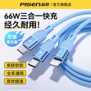 品胜三合一数据线液态快充适用于苹果华为小米vivo手机66w充电线器6A一拖三typec安卓多功能车载多头加长通用