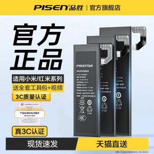 3c认证品胜适用小米10电池9手机6x超大8容量11Pro红米K40高容12青春版note7黑鲨4pro小米mix2至尊cc9探索版