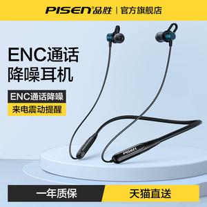 品胜无线蓝牙耳机颈挂脖式跑步运动新款适用苹果华为小米