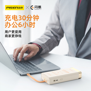 品胜闪葱共享充电宝柜22.5w移动电源商用租赁机柜20000毫安大容量65W闪充套装 充电柜适用华为苹果16