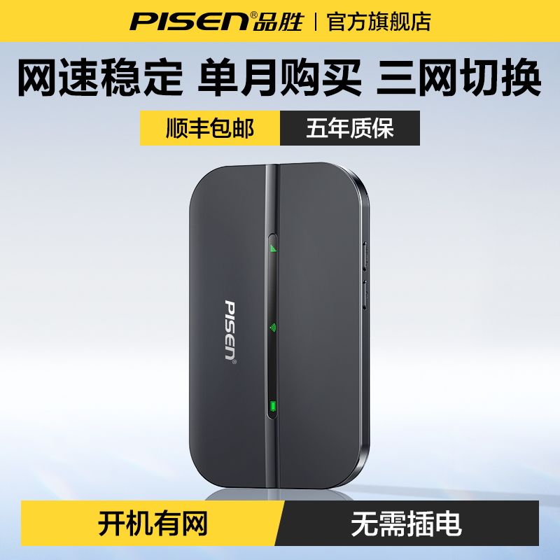 全国通用无预存不限速不虚标