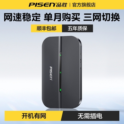 全国通用无预存不限速不虚标